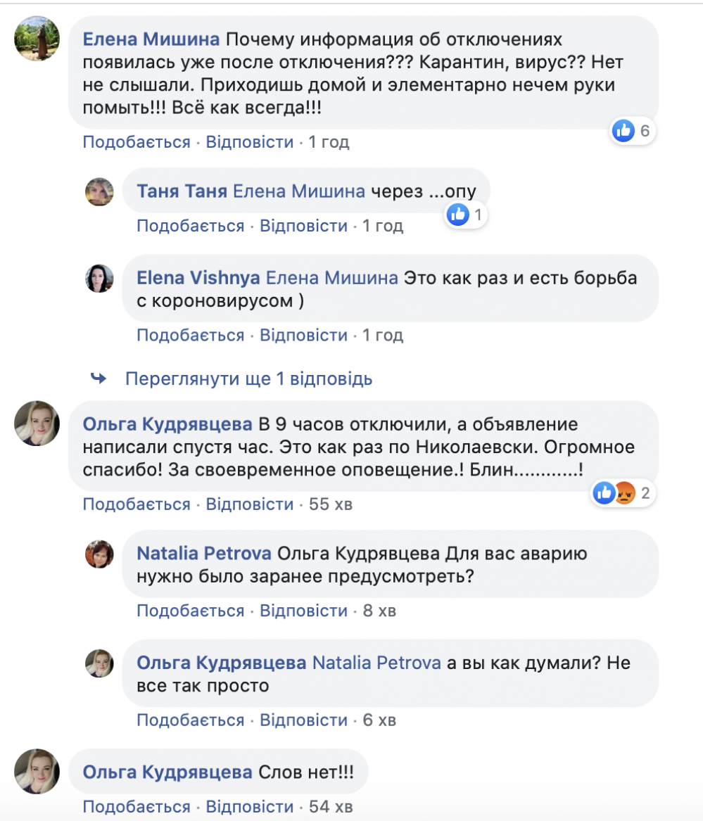 Знімок екрана 2020-03-17 о 11.44.25.png